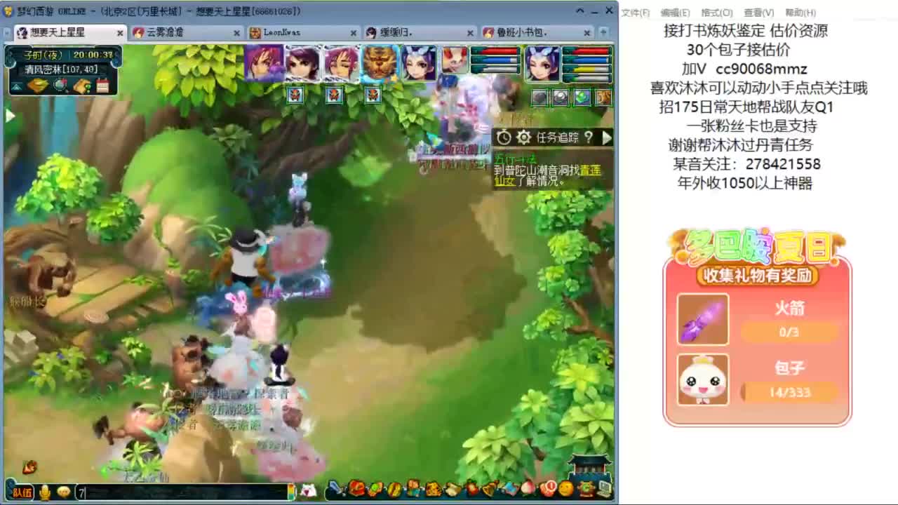 嗨  来聊天听歌啊ღ 第10段