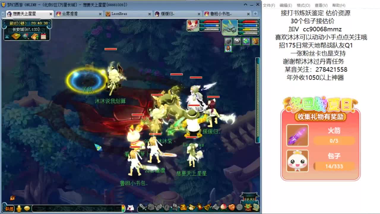 嗨  来聊天听歌啊ღ 第11段