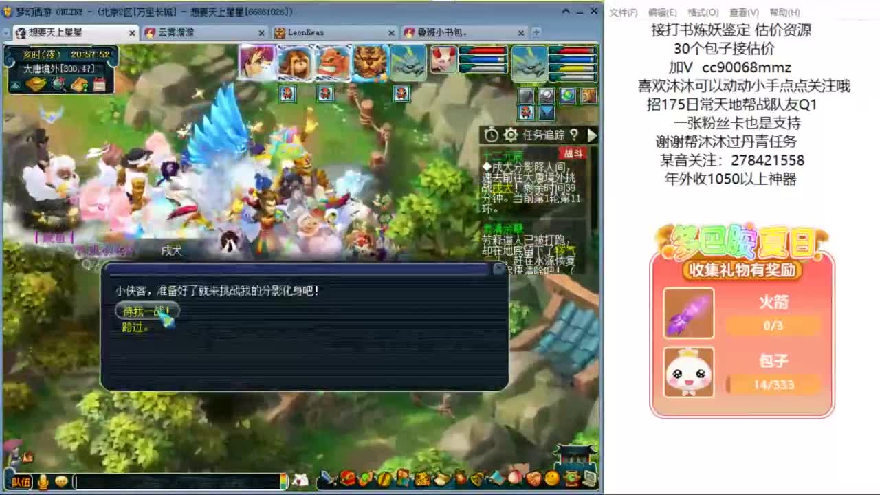 嗨  来聊天听歌啊ღ 第12段