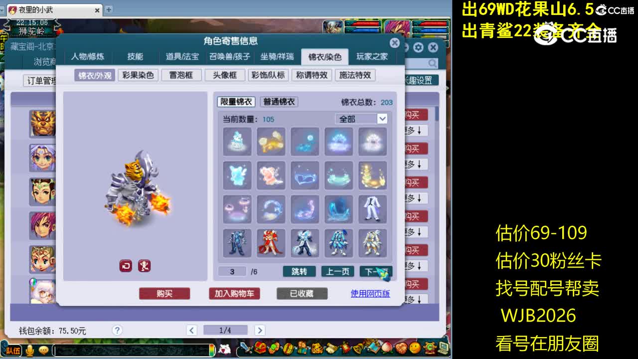 【主播点评】狮驼岭