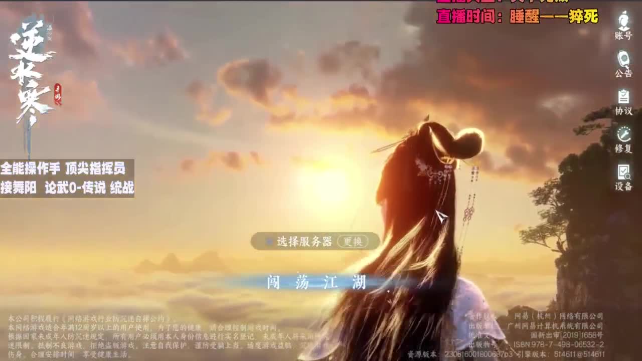 顶尖指挥 接舞阳 论武 第1段