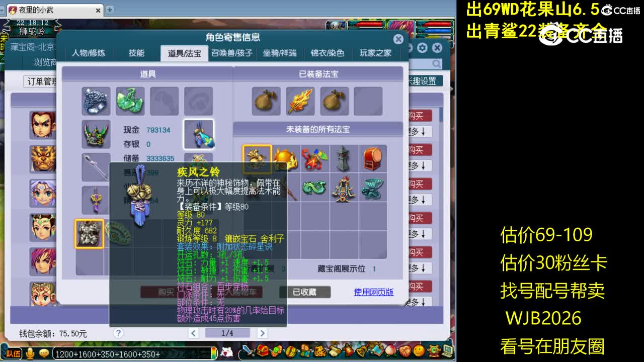 【主播点评】凌波城