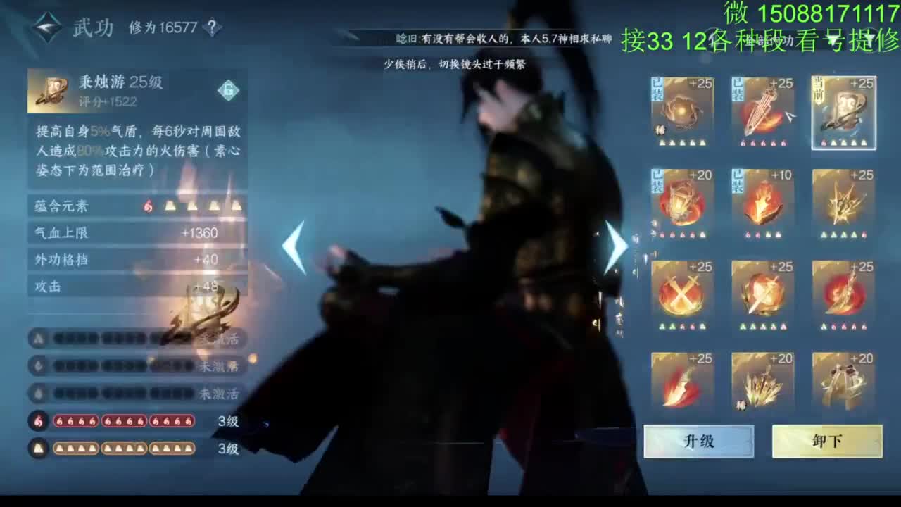 接看号提修33 12各种段位 探索效率 第5段