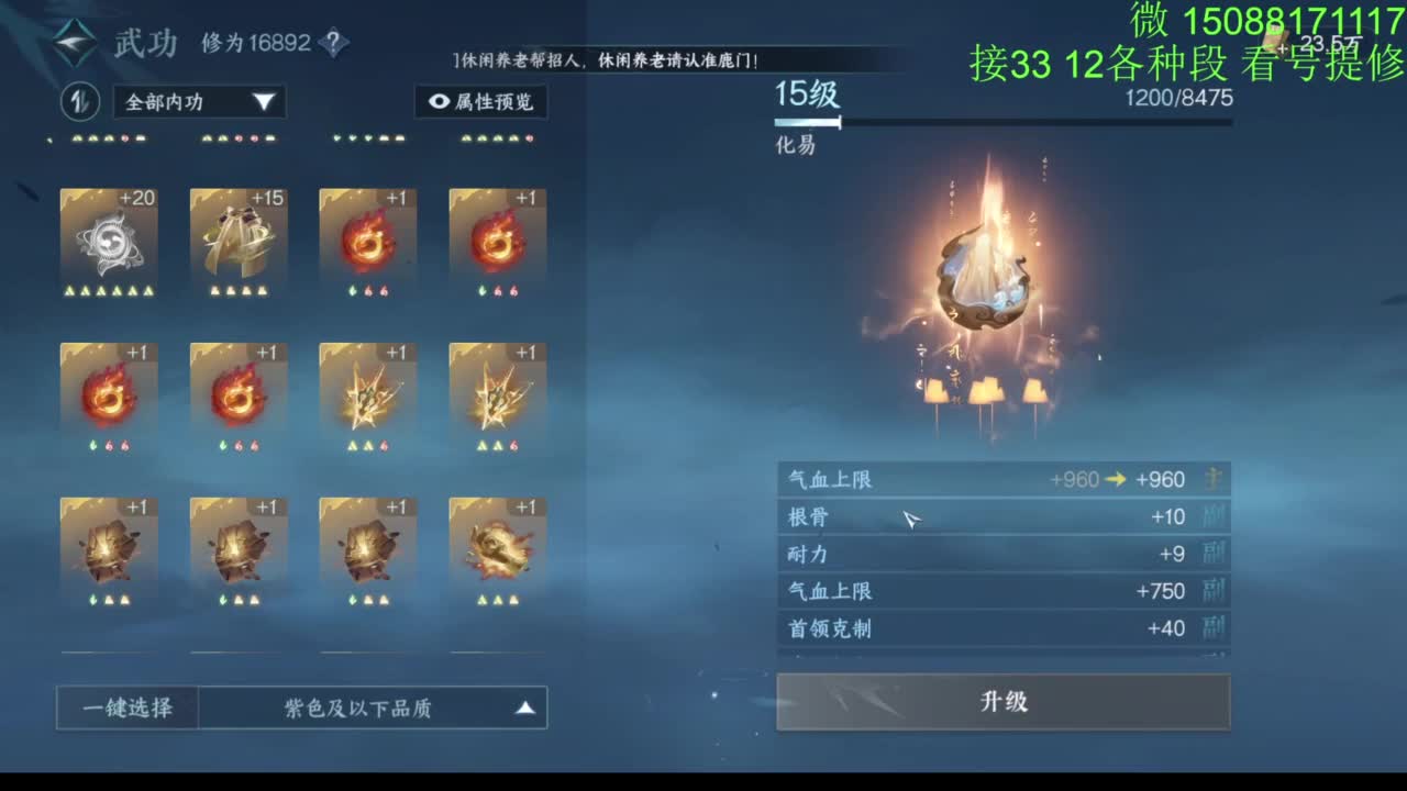 接看号提修33 12各种段位 探索效率 第6段