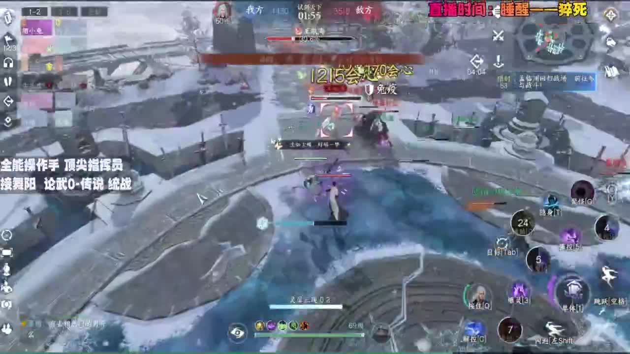 顶尖指挥 接舞阳 论武 第3段