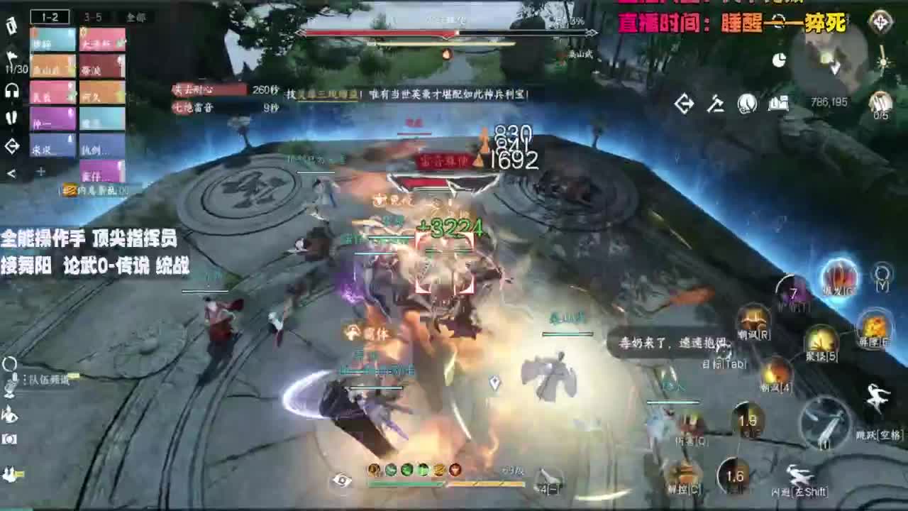 顶尖指挥 接舞阳 论武 第8段