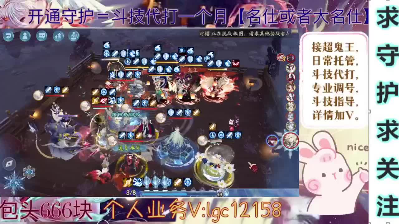 打打斗技、接斗技调号托管 第2段