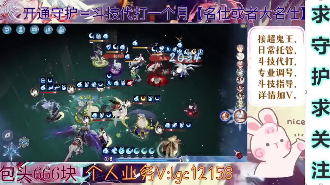 打打斗技、接斗技调号托管 第3段