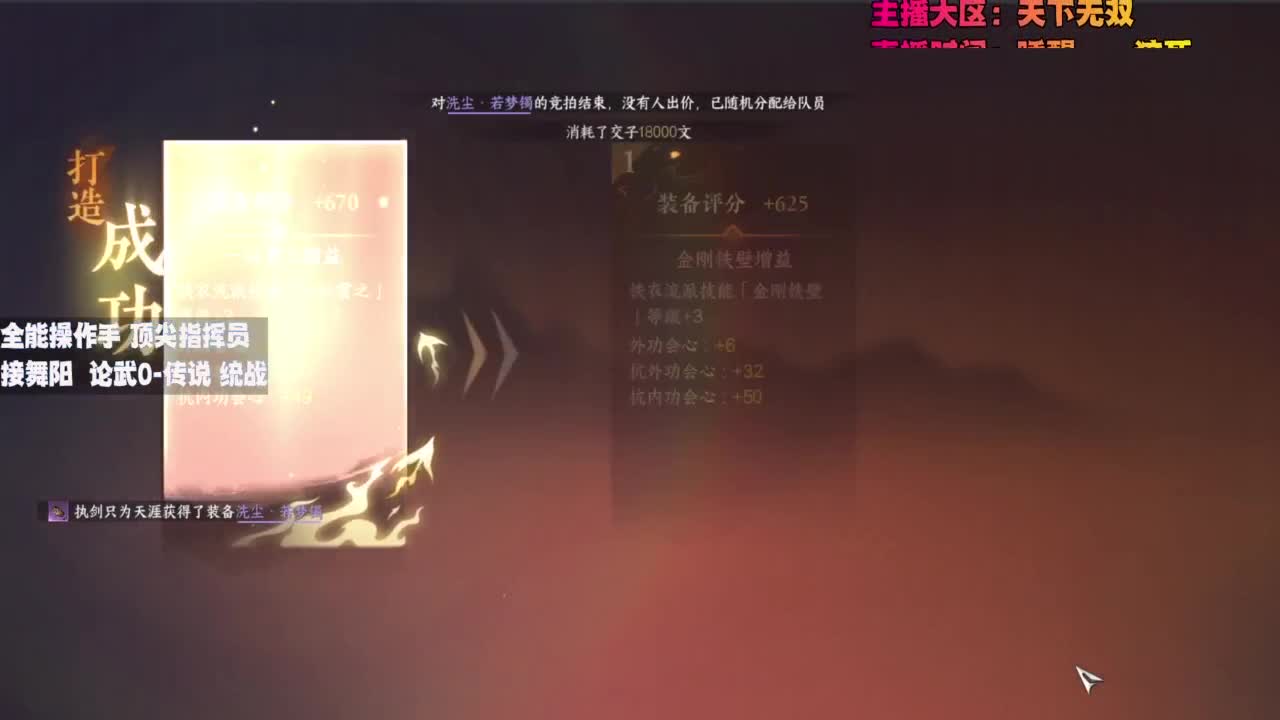 顶尖指挥 接舞阳 论武 第9段