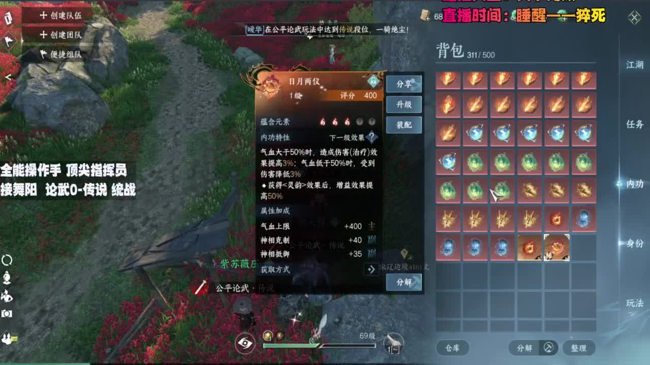 顶尖指挥 接舞阳 论武 第10段