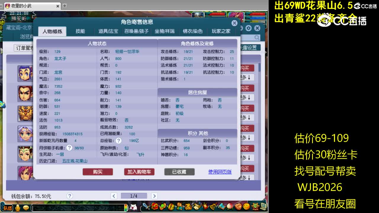 【主播点评】龙宫