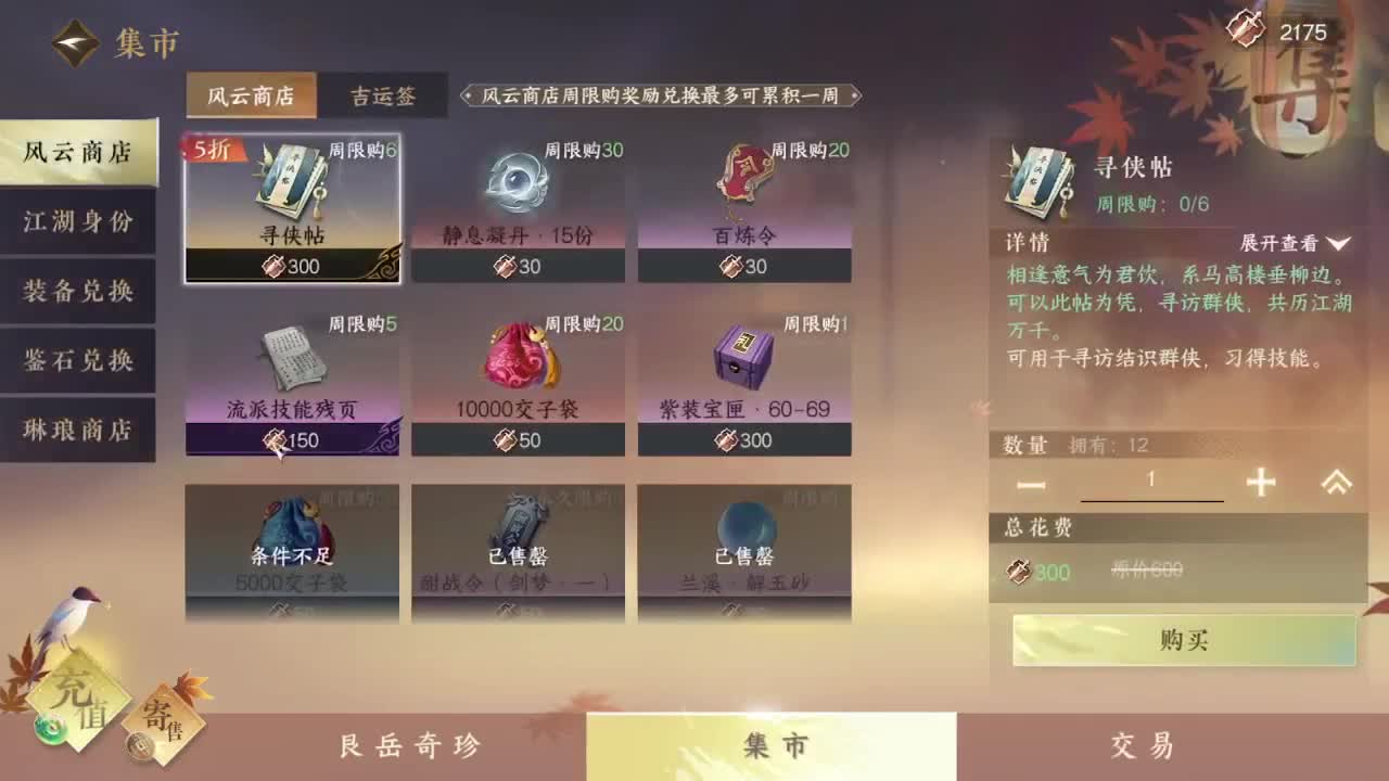 粉丝少 好下手 第2段