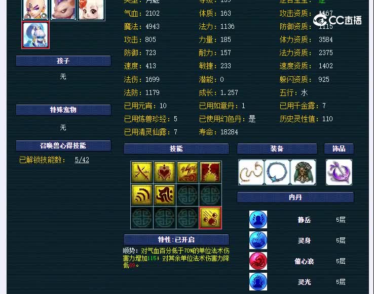 129日光岩807神木林