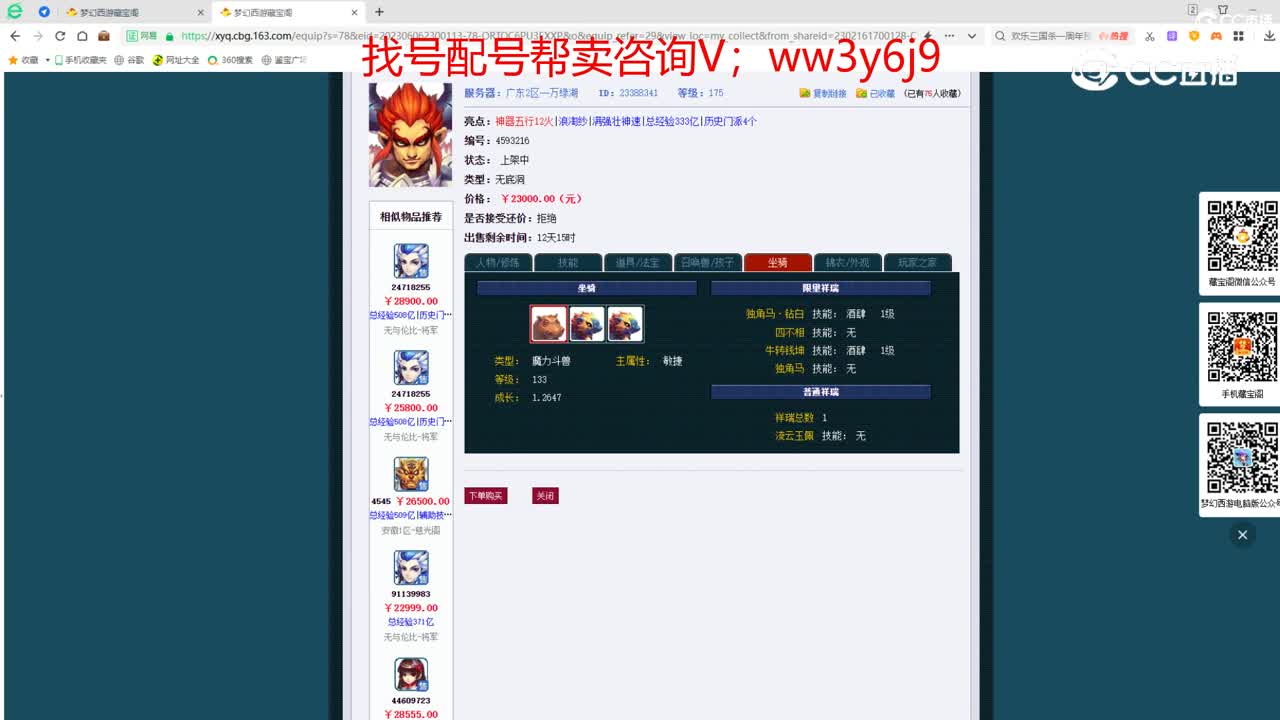 【主播点评】无底洞