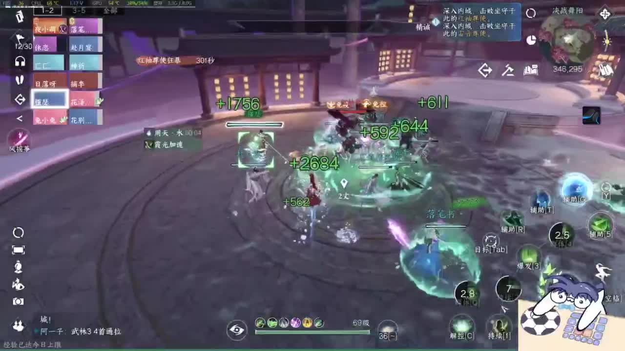 有点意思 第2段