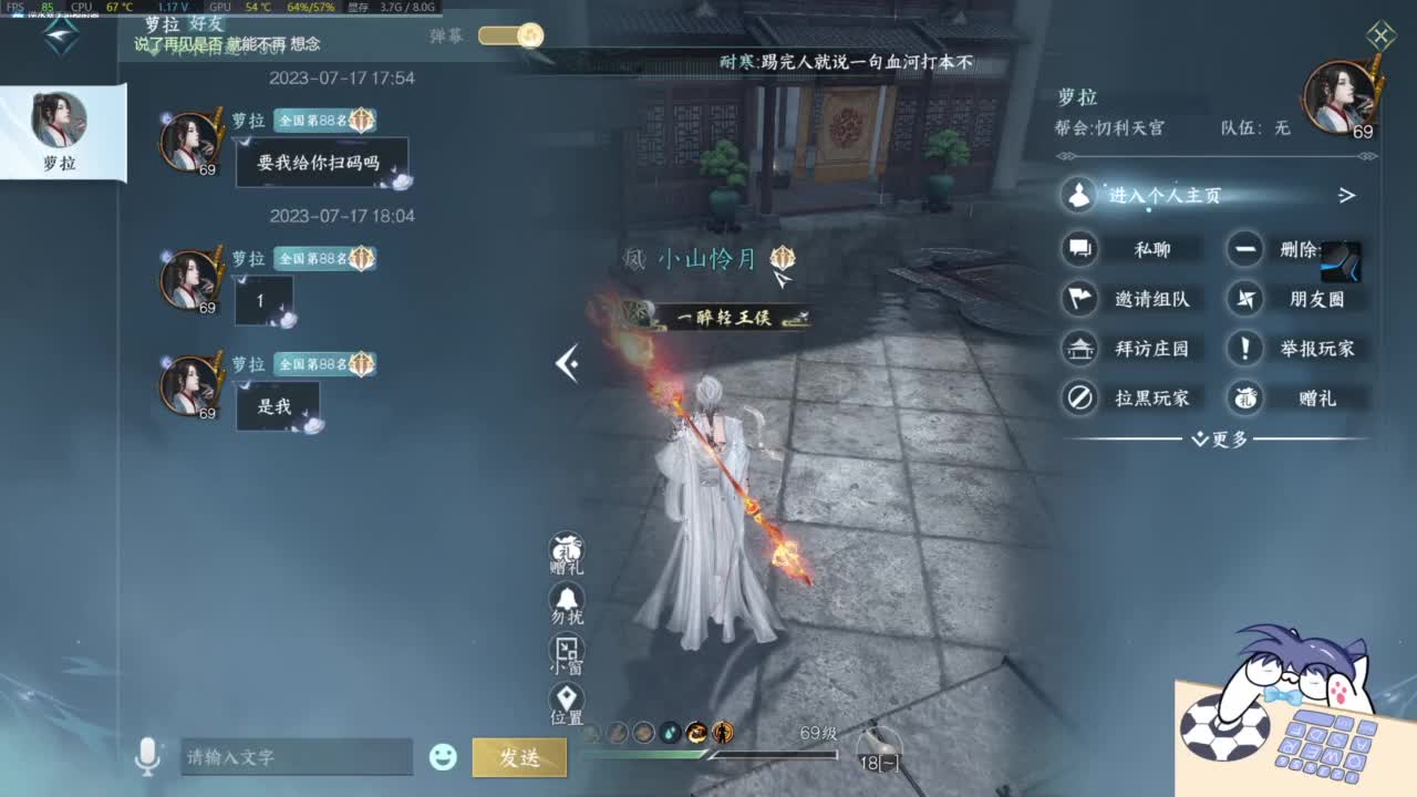 有点意思 第6段