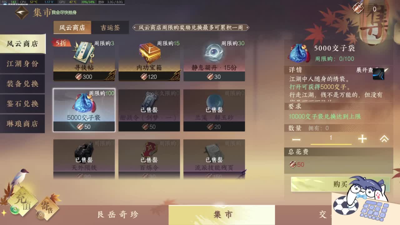 有点意思 第10段