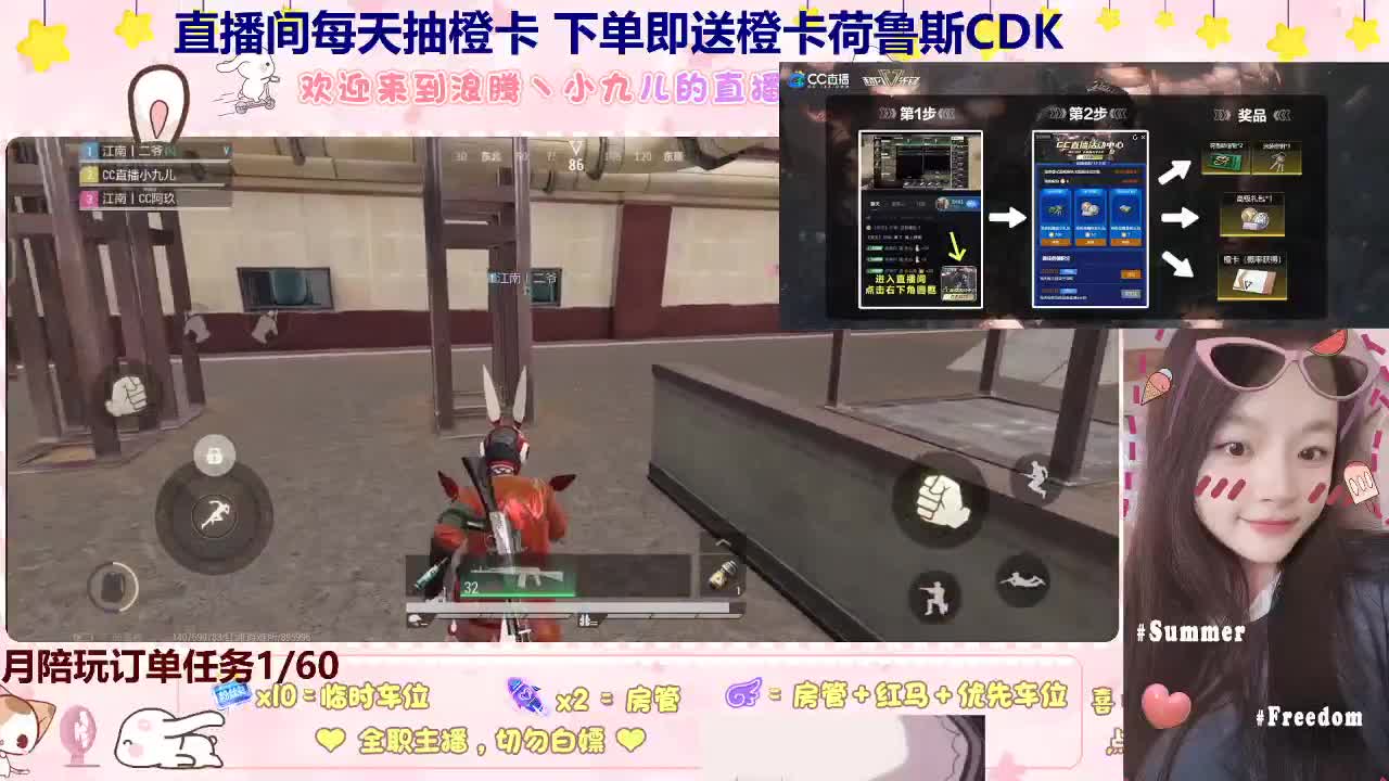 下单即送橙卡 第1段