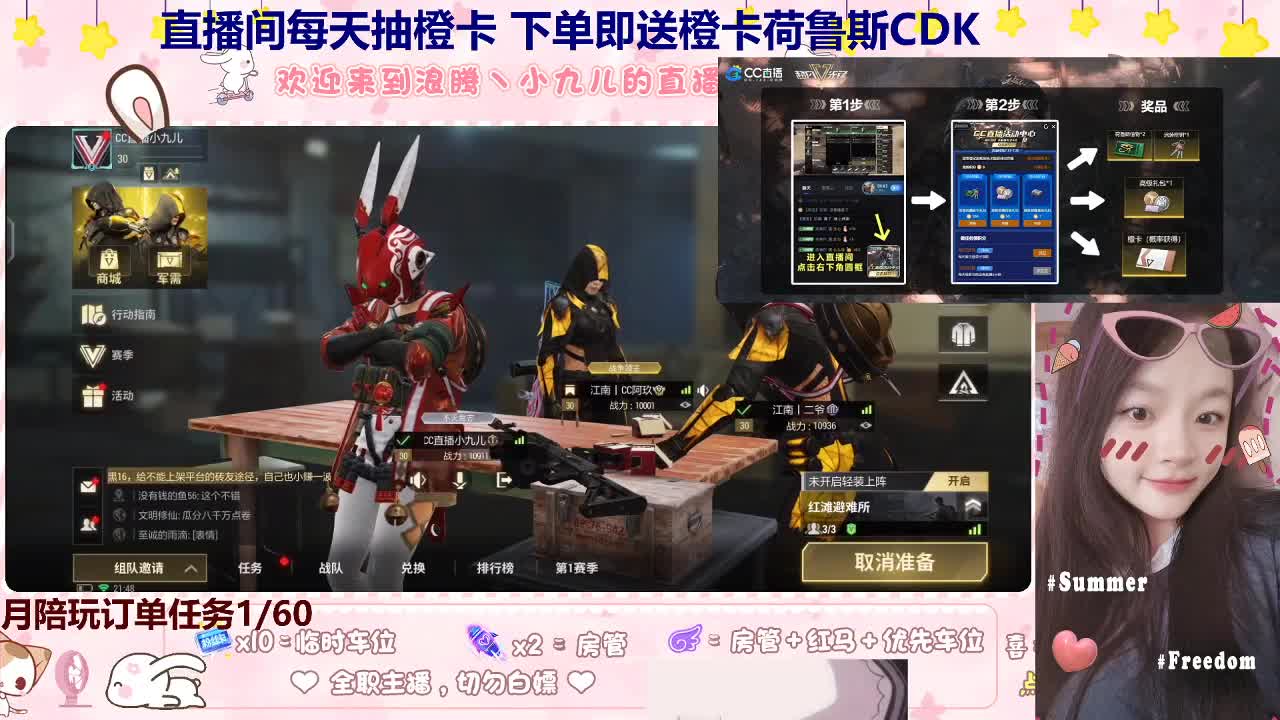 下单即送橙卡 第2段