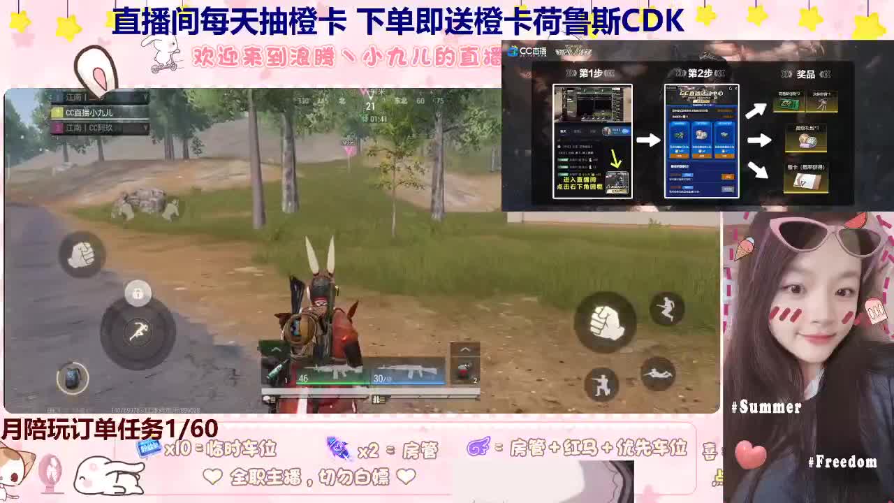 下单即送橙卡 第3段