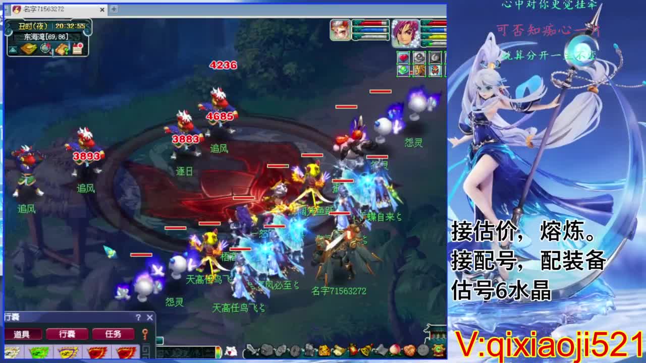 职业估价熔炼解说 第3段