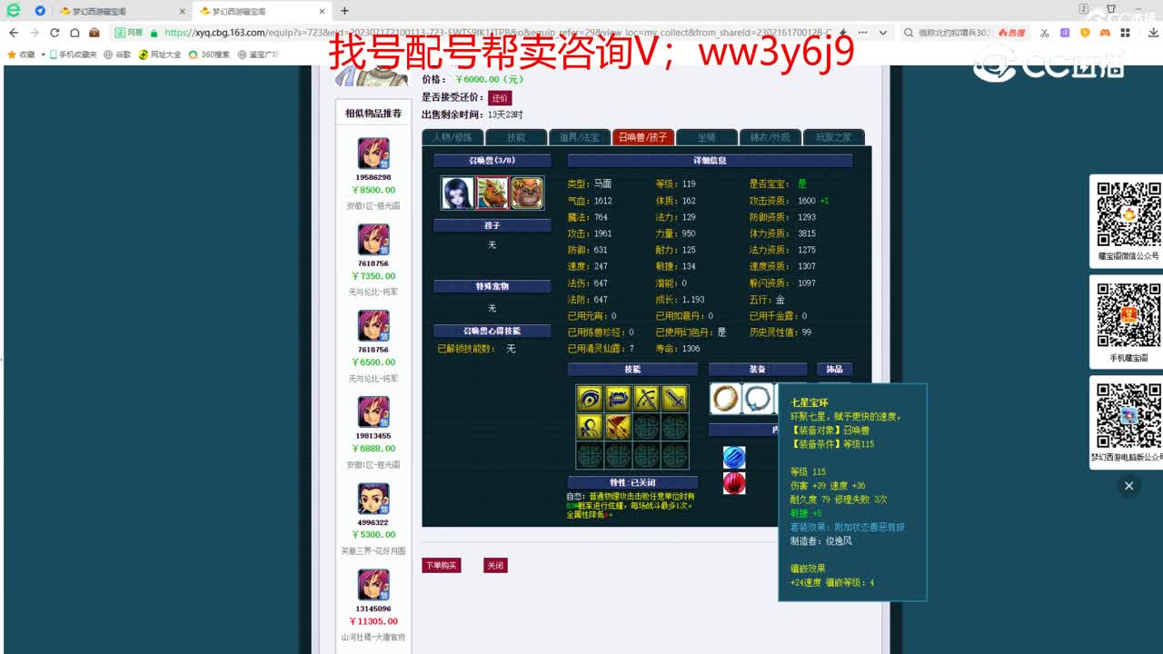 【主播点评】神木林