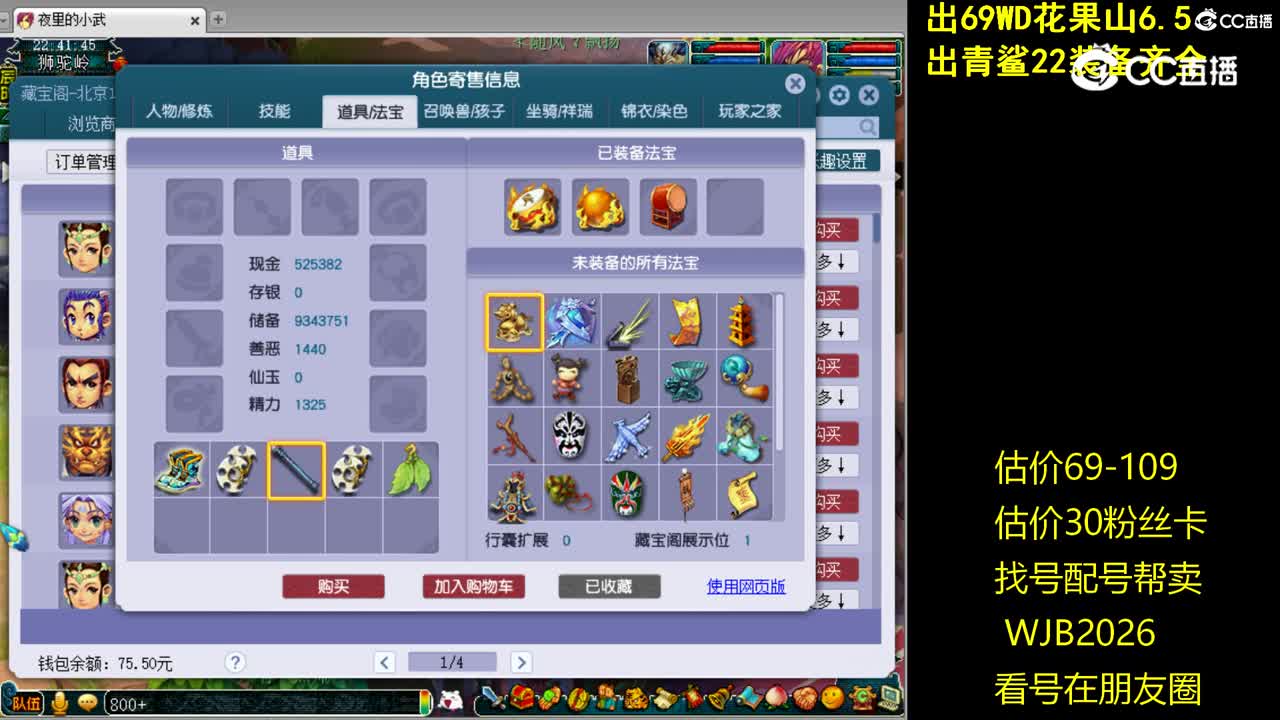 【主播点评】凌波城