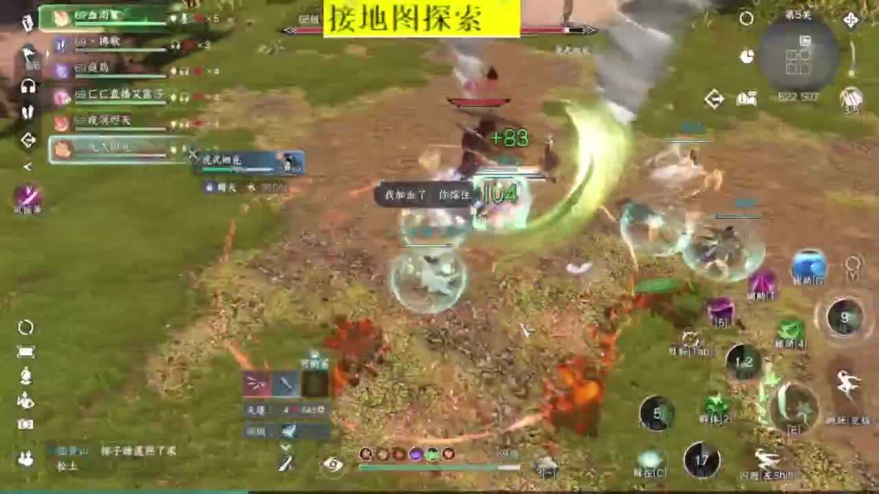 接探索 跑起来 不能停 第2段