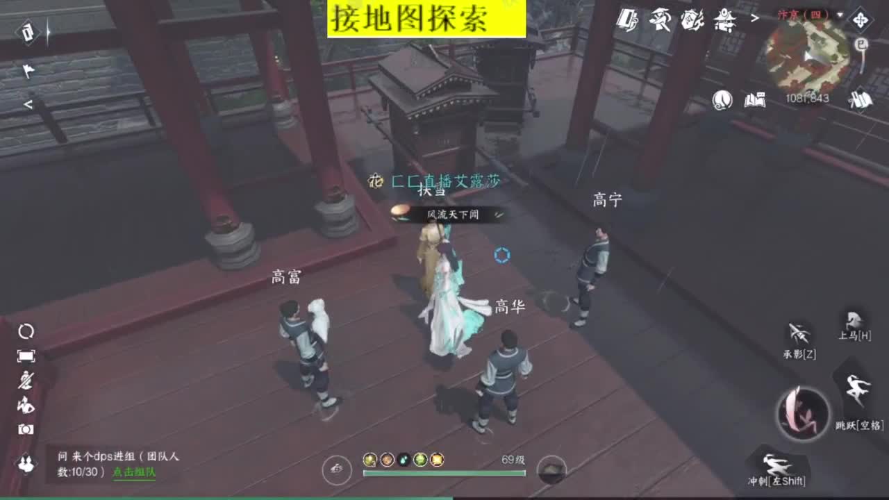 接探索 跑起来 不能停 第5段
