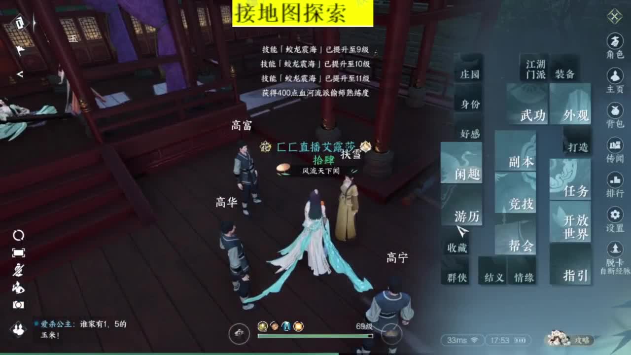 接探索 跑起来 不能停 第7段