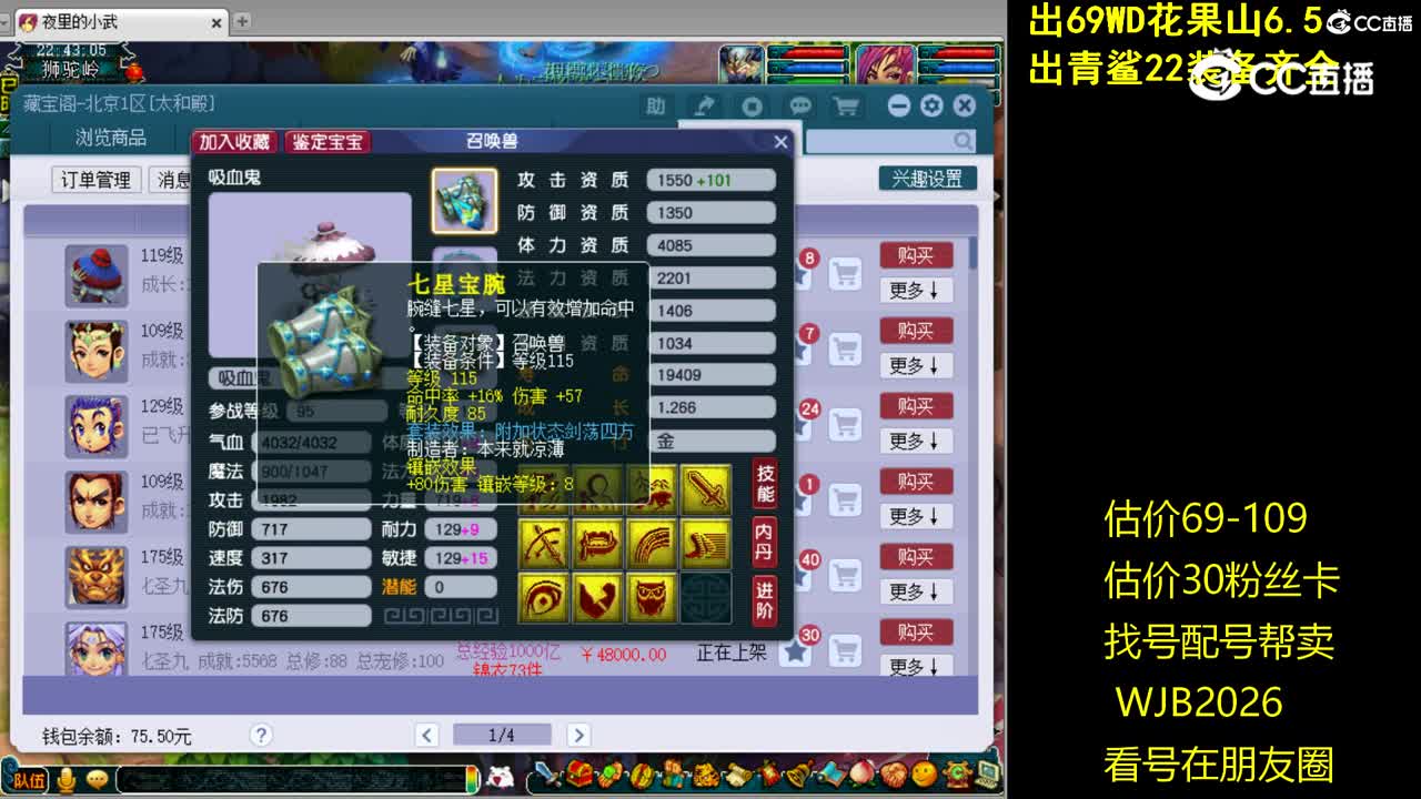 【主播点评】吸血鬼