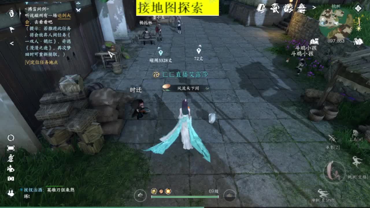 接探索 跑起来 不能停 第9段