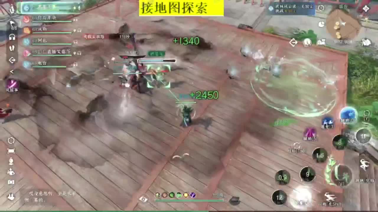 接探索 跑起来 不能停 第10段