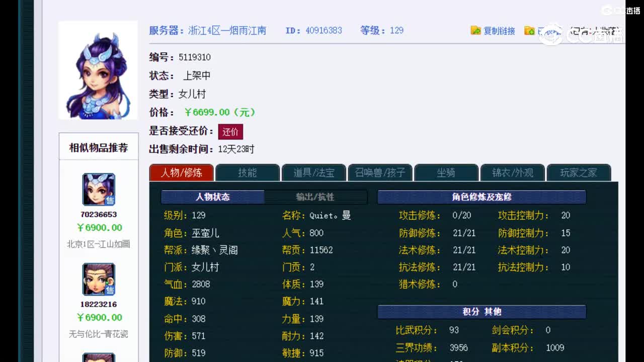 【主播点评】女儿村