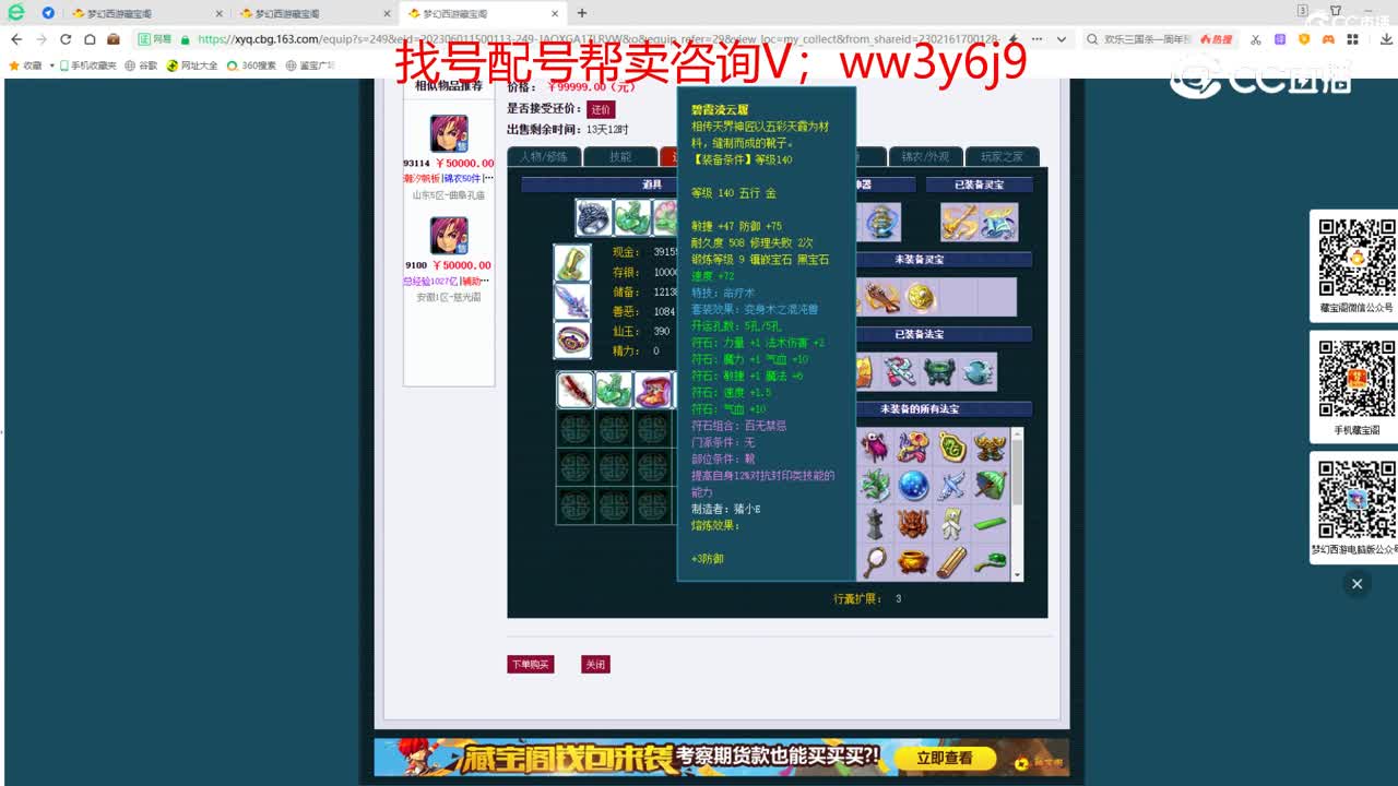 【主播点评】神木林
