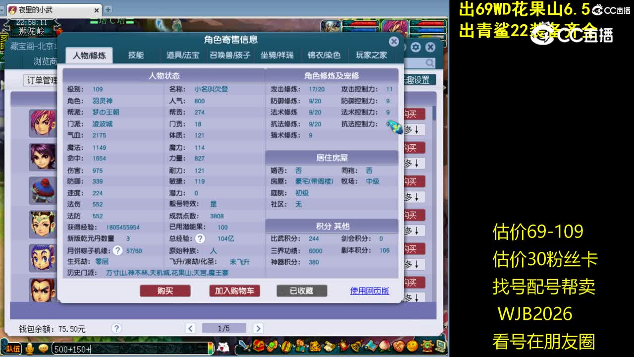【主播点评】凌波城
