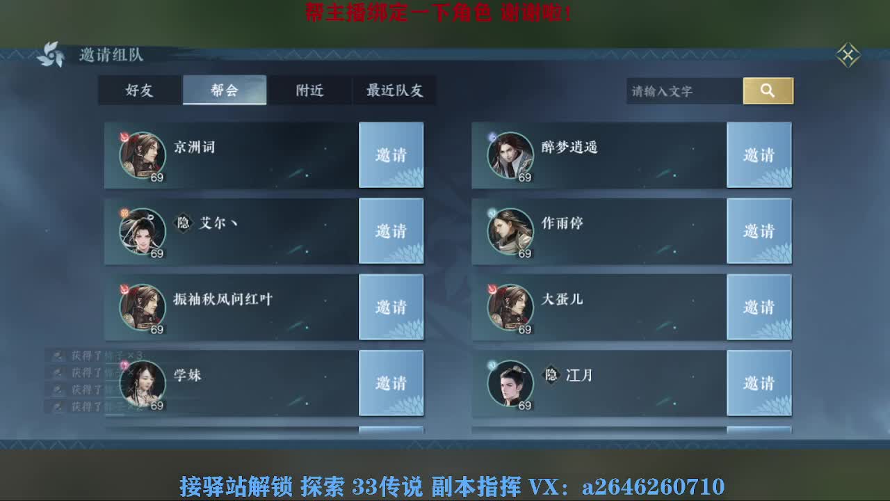 接看号调号论武提修探索 第1段