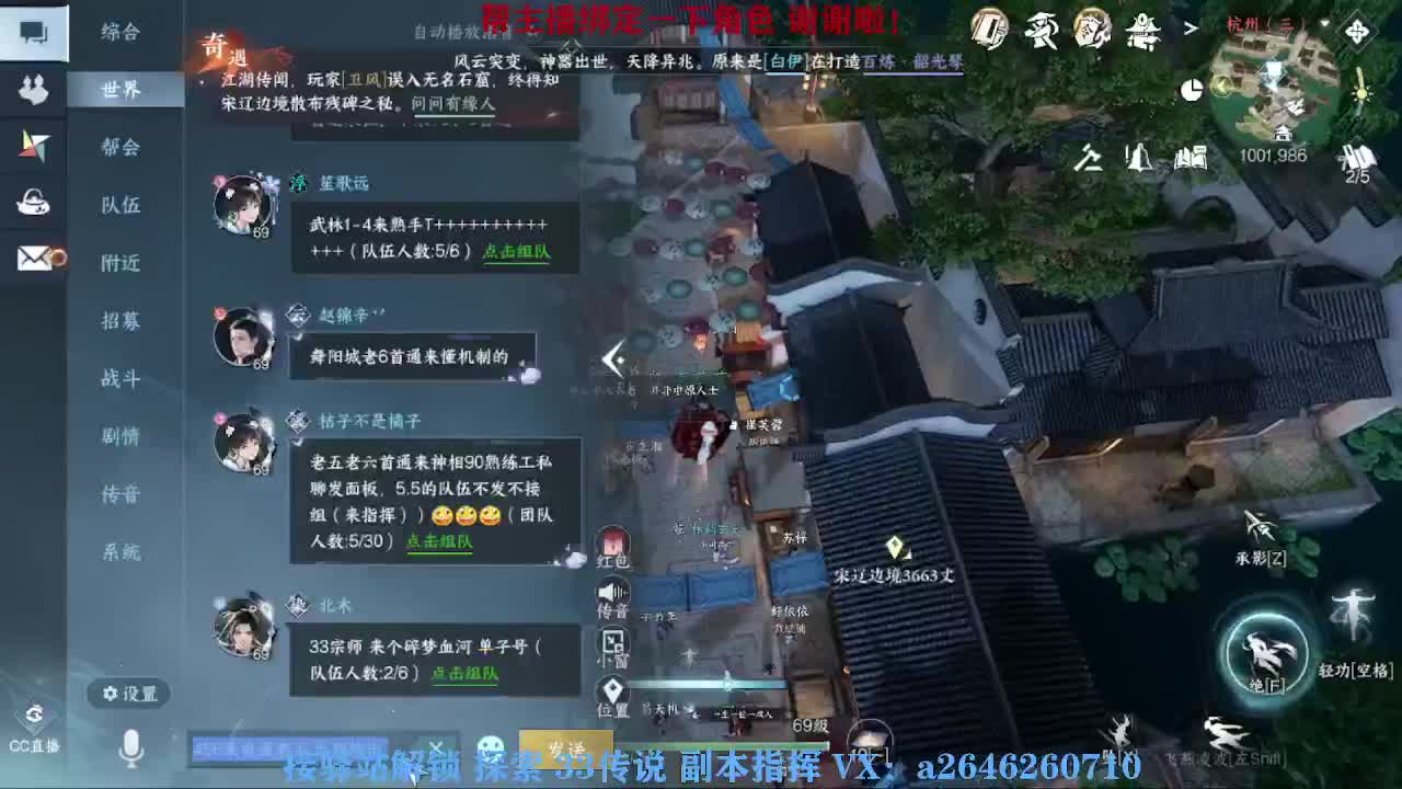 接看号调号论武提修探索 第2段