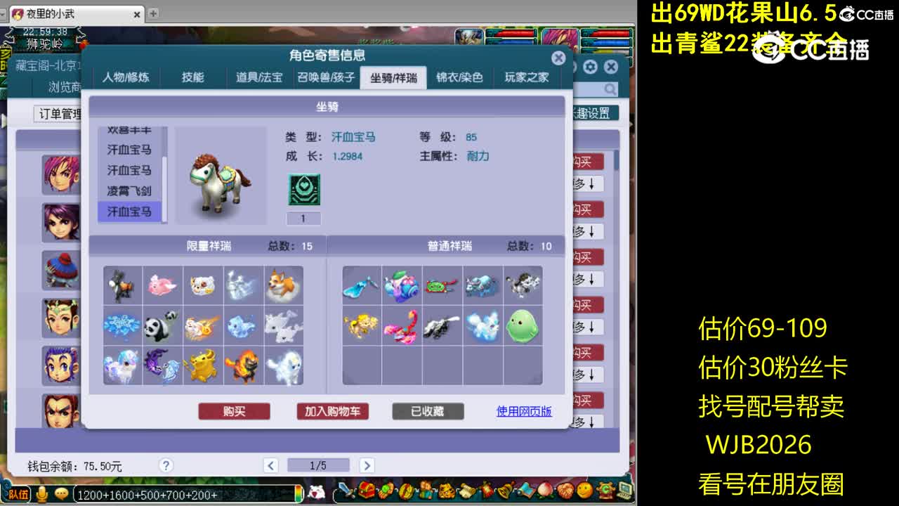 【主播点评】神木林