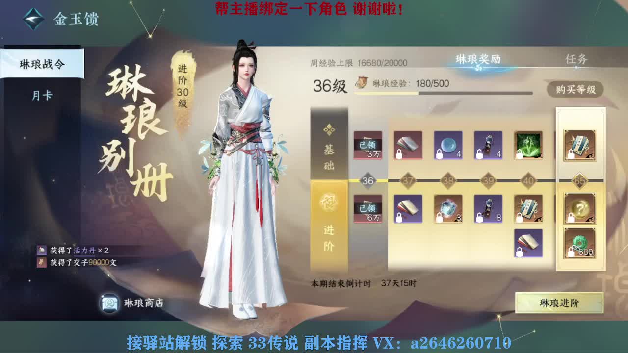 接看号调号论武提修探索 第5段