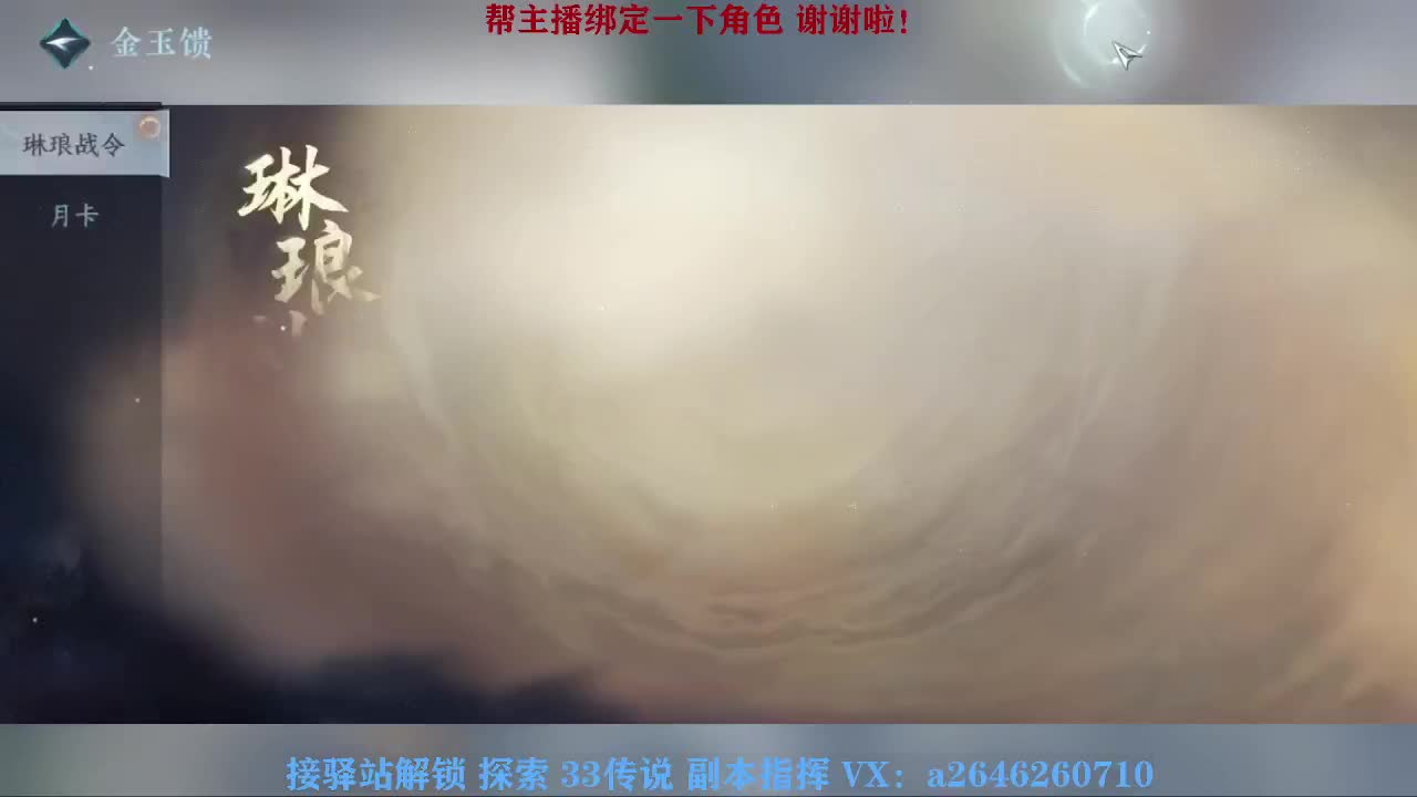 接看号调号论武提修探索 第1段