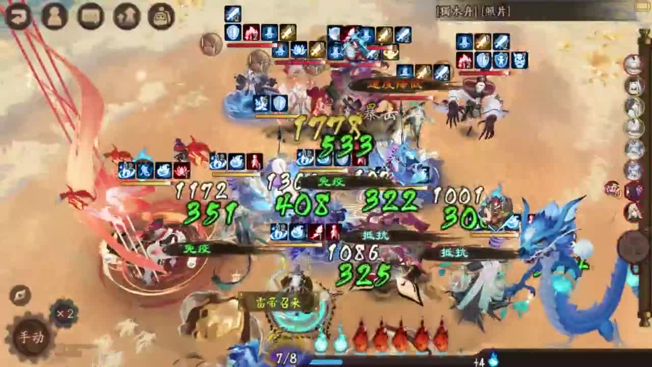 ban禅练习 第2段