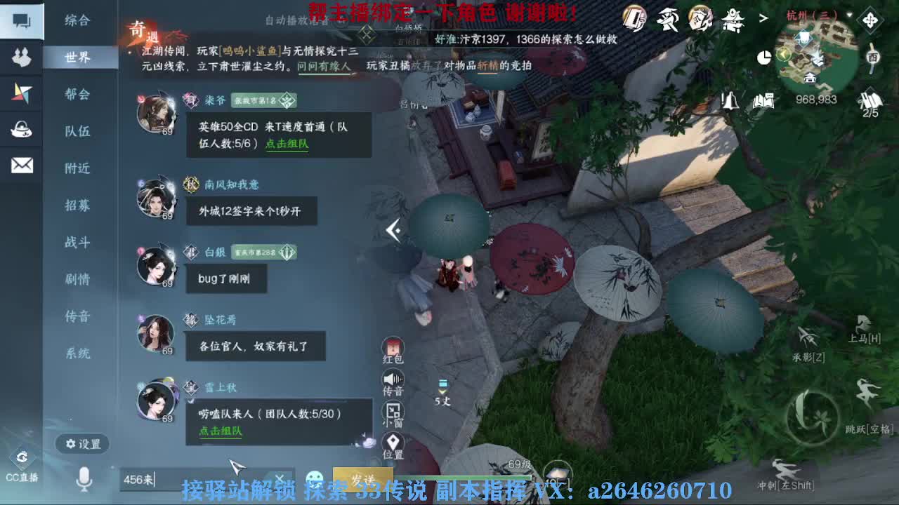 接看号调号论武提修探索 第2段