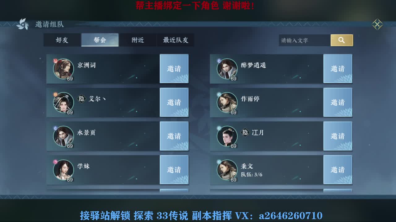 接看号调号论武提修探索 第1段