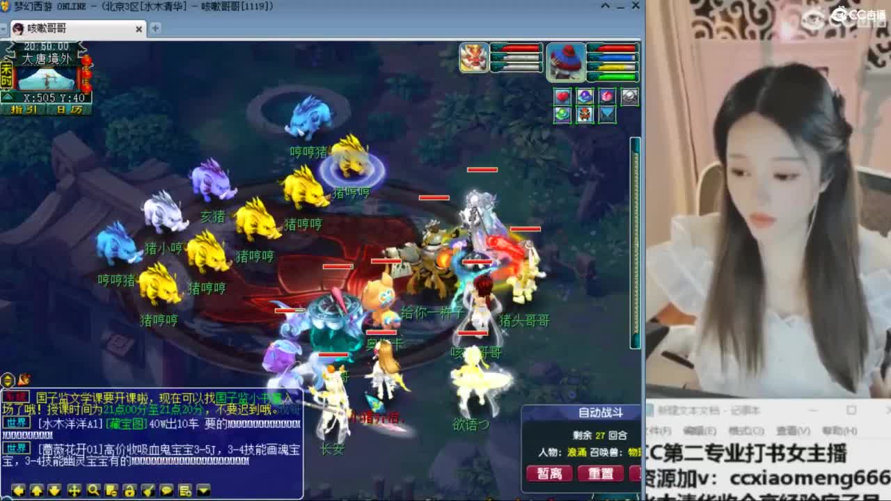 官方推荐打书主播 第1段