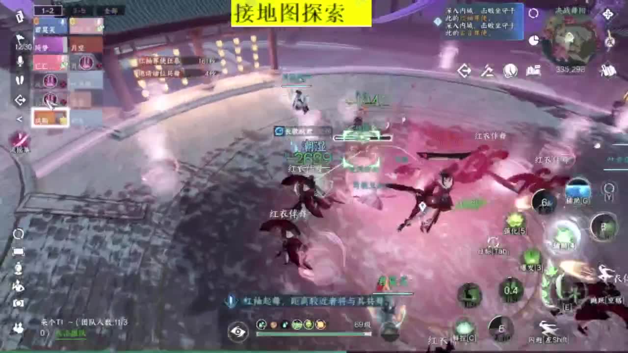 接探索 跑起来 不能停 第1段
