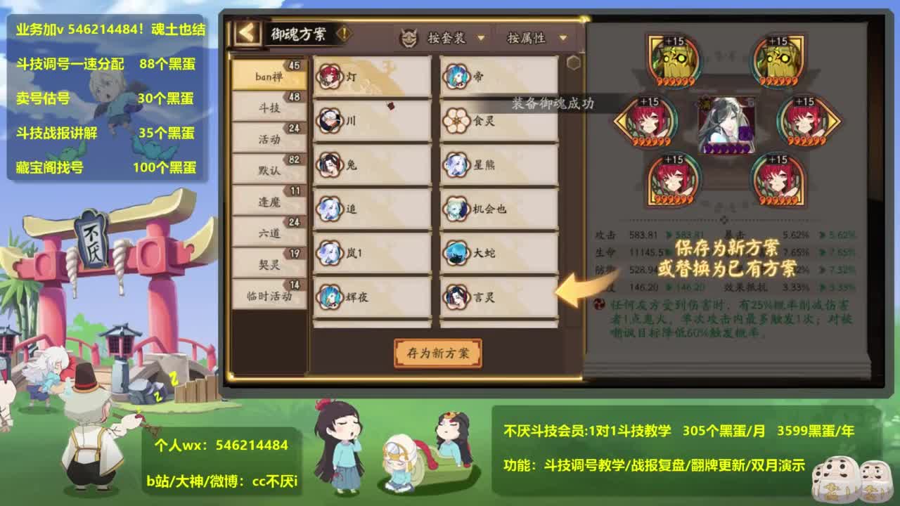 ban禅练习 第5段