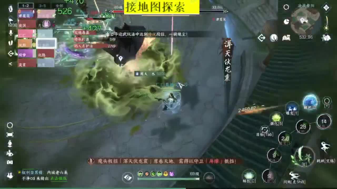 接探索 跑起来 不能停 第2段