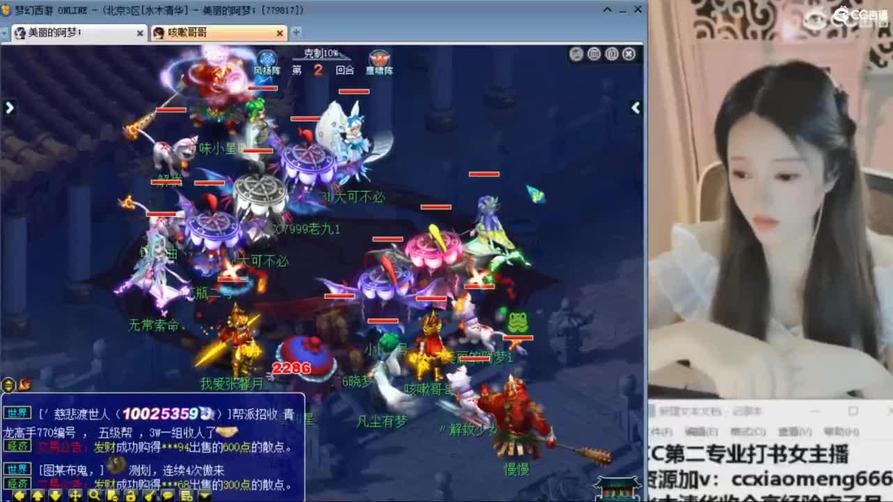 官方推荐打书主播 第3段