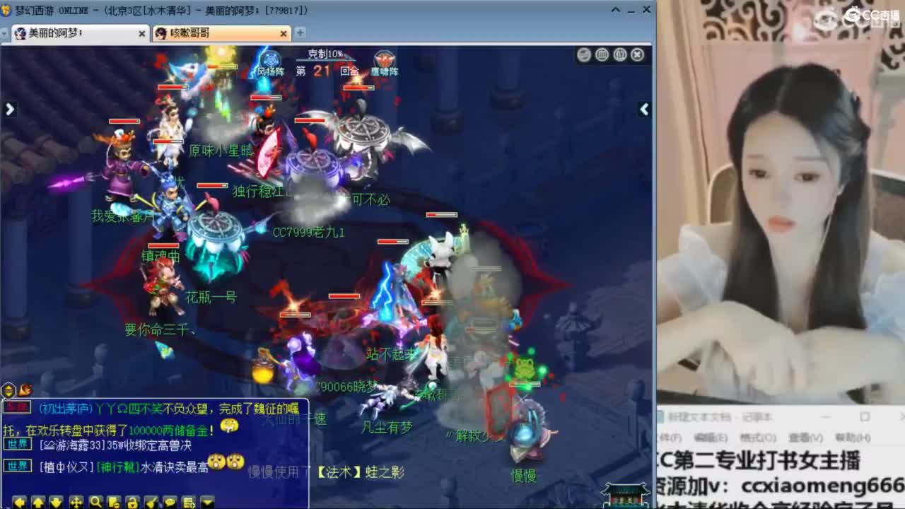 官方推荐打书主播 第4段